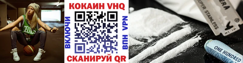 Cocaine VHQ  Купить закладки  Лосино-Петровский 