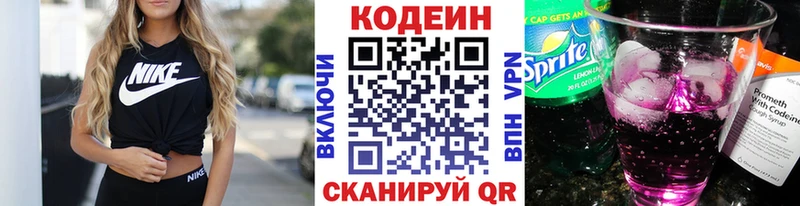 Кодеиновый сироп Lean напиток Lean (лин)  Купить где  Лосино-Петровский 