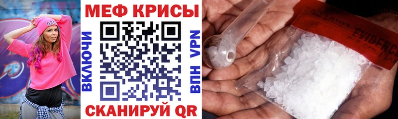 Купить где  Лосино-Петровский  МЯУ-МЯУ кристаллы 