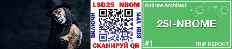 Купить  Лосино-Петровский  Марки 25I-NBOMe 1,8мг 